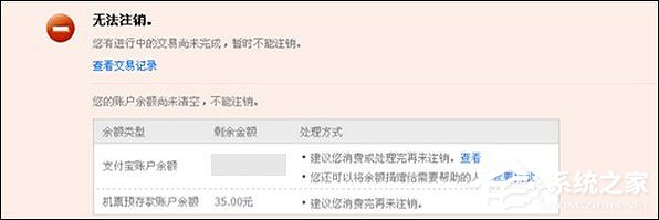 我来分享支付宝怎么注销账户