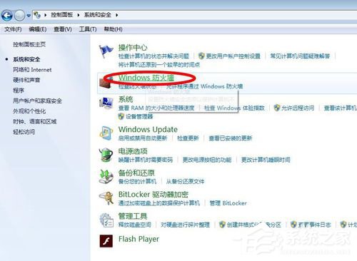 我来分享Win7如何关闭445（win7如何关闭445端口?）