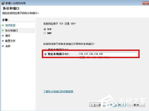 我来分享Win7如何关闭445（win7如何关闭445端口?）