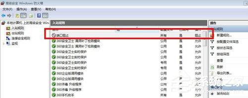 我来分享Win7如何关闭445（win7如何关闭445端口?）