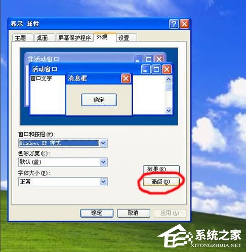 我来分享WinXP系统桌面图标变大的方法（w7系统桌面图标变大了）