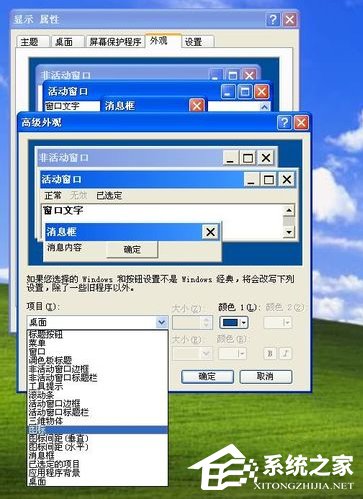 我来分享WinXP系统桌面图标变大的方法（w7系统桌面图标变大了）