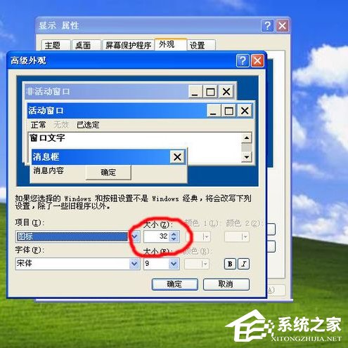 我来分享WinXP系统桌面图标变大的方法（w7系统桌面图标变大了）