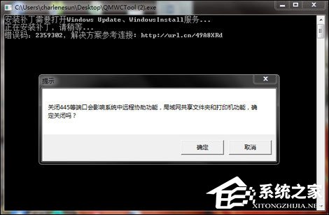我来分享Win7用户该怎么免疫比特币勒索病毒