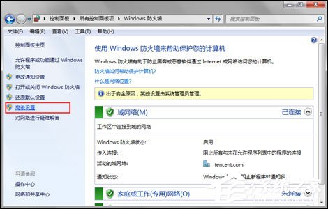 我来分享Win7用户该怎么免疫比特币勒索病毒
