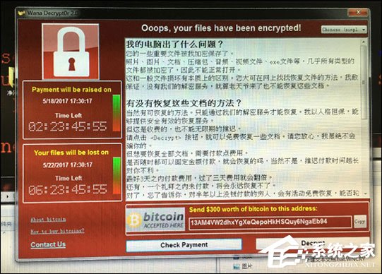 我来分享Win7用户该怎么免疫比特币勒索病毒