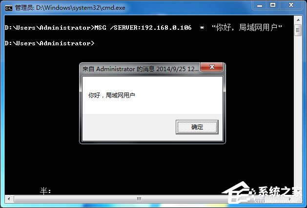 我来分享Win7怎么给局域网电脑发消息（win7局域网看不到其他电脑）