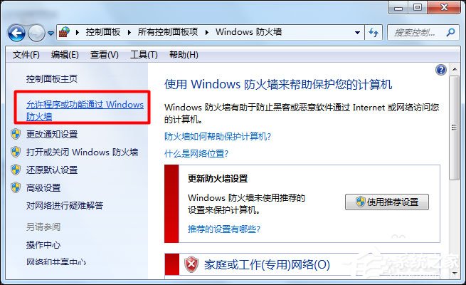 我来分享Win7怎么给局域网电脑发消息（win7局域网看不到其他电脑）