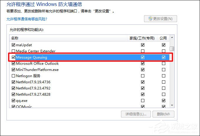 我来分享Win7怎么给局域网电脑发消息（win7局域网看不到其他电脑）