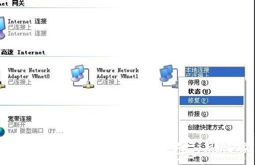 我来分享WinXP本地连接受限制的解决方法