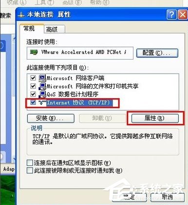 我来分享WinXP本地连接受限制的解决方法