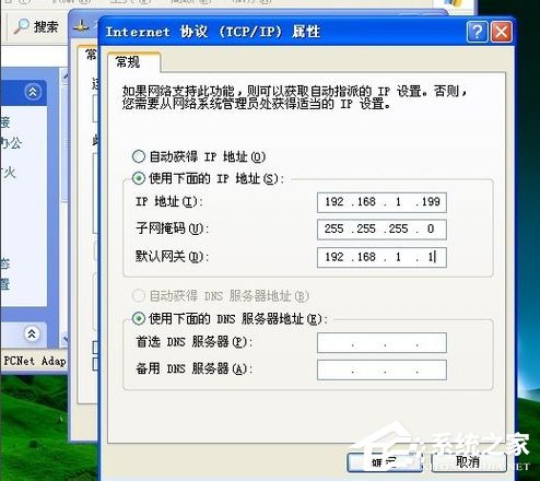 我来分享WinXP本地连接受限制的解决方法