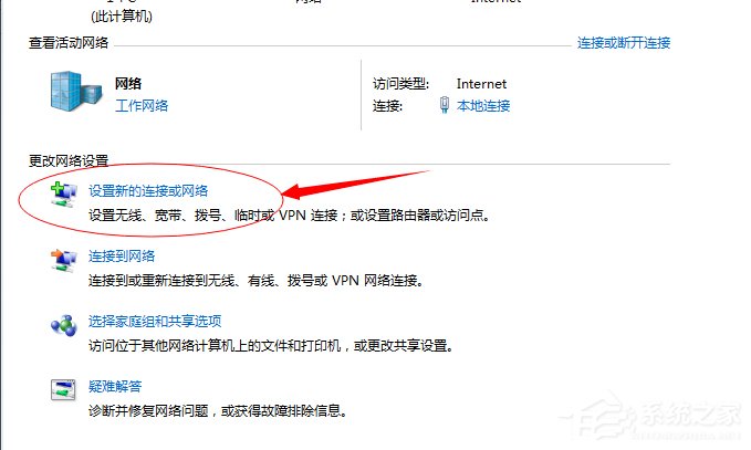 我来分享Windows7拨号连接设置的方法（windows7拨号连接在哪里）