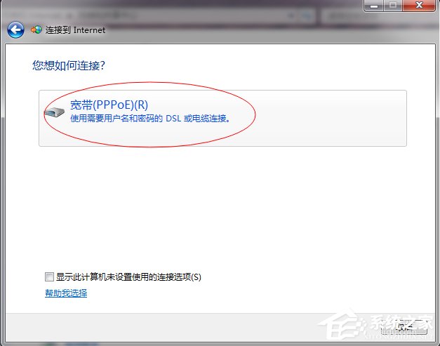 我来分享Windows7拨号连接设置的方法（windows7拨号连接在哪里）