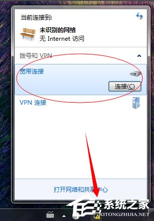 我来分享Windows7拨号连接设置的方法（windows7拨号连接在哪里）