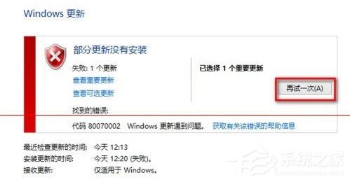 我来分享升级Win10提示错误0x80070002怎么解决