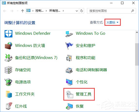 我来分享Win10关闭office2013上载中心的操作方法