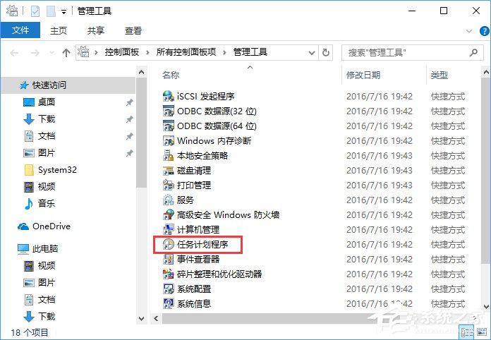 我来分享Win10关闭office2013上载中心的操作方法
