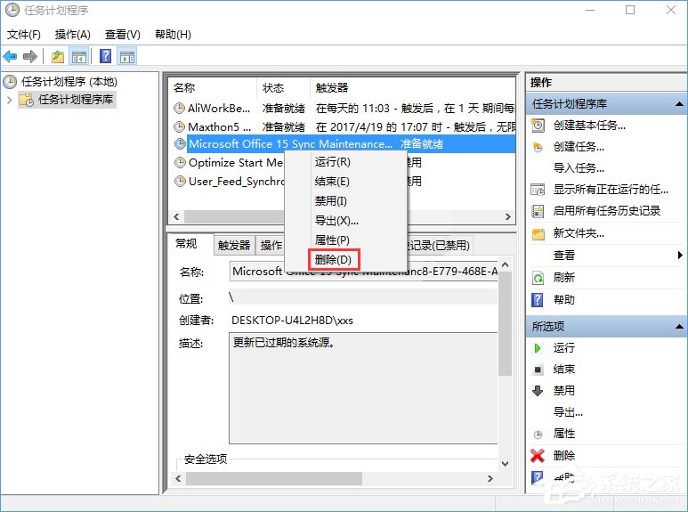 我来分享Win10关闭office2013上载中心的操作方法