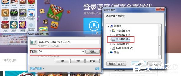 我来分享QQ游戏安装不了怎么办（qq游戏卸载不了怎么办）