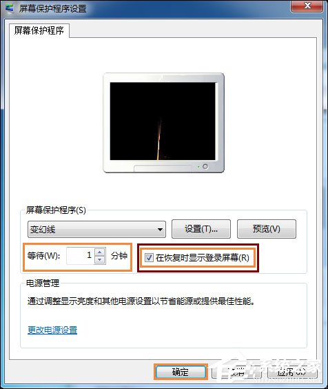 我来分享Win7电脑怎么设置挂机锁