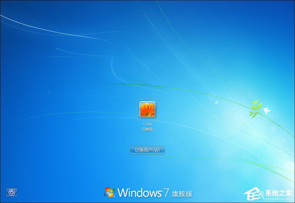 我来分享Win7电脑怎么设置挂机锁