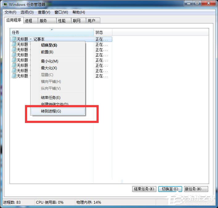 我来分享如何结束进程树