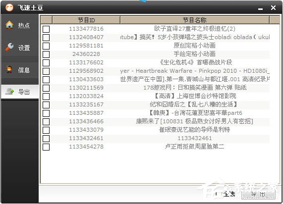 我来分享视频加速器哪个好