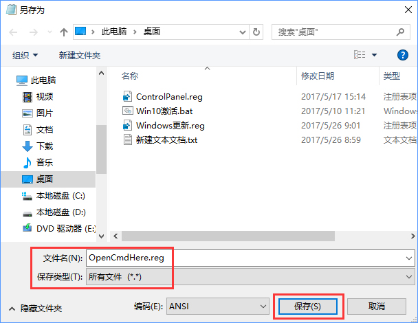 我来分享Win10如何在右键菜单添加“在此处打开命令窗口”设置项