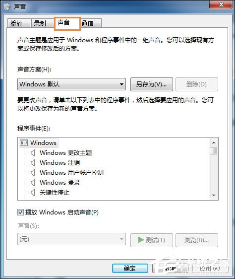 我来分享Win7笔记本怎么设置开机音乐（win7笔记本开机黑屏）