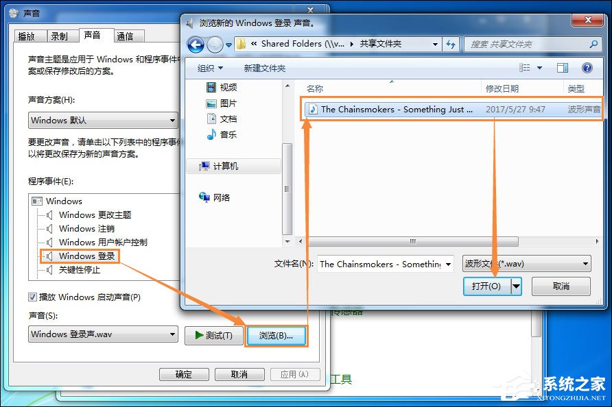 我来分享Win7笔记本怎么设置开机音乐（win7笔记本开机黑屏）
