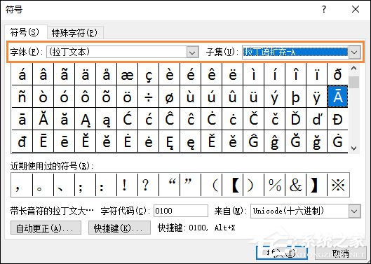 我来分享Word文档怎么打出拼音声调（word文档怎么打出Q*?）