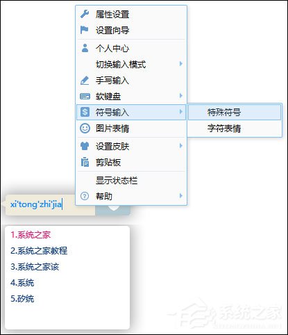 我来分享Word文档怎么打出拼音声调（word文档怎么打出Q*?）