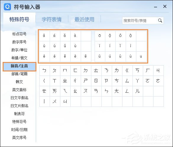 我来分享Word文档怎么打出拼音声调（word文档怎么打出Q*?）