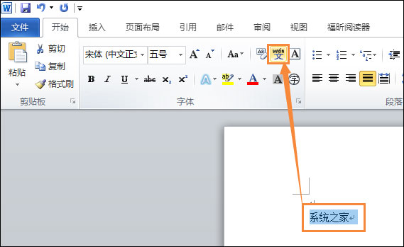 我来分享Word文档怎么打出拼音声调（word文档怎么打出Q*?）