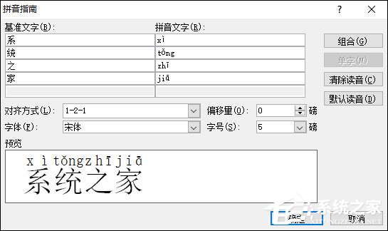 我来分享Word文档怎么打出拼音声调（word文档怎么打出Q*?）