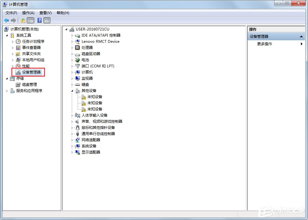 我来分享Win7如何快速打开设备管理器（win7怎么打开设备管理器）