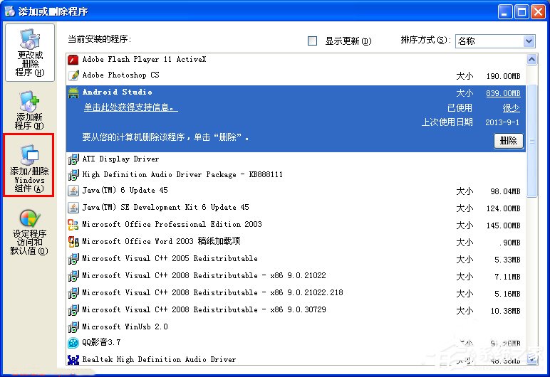 我来分享XP系统怎么卸载IE浏览器