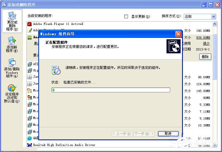 我来分享XP系统怎么卸载IE浏览器