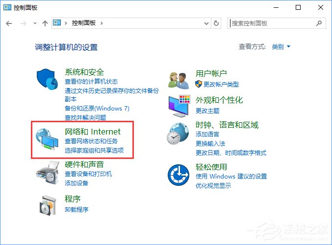 我来分享Win10打开浏览器一直提示“正在解析主机”怎么办
