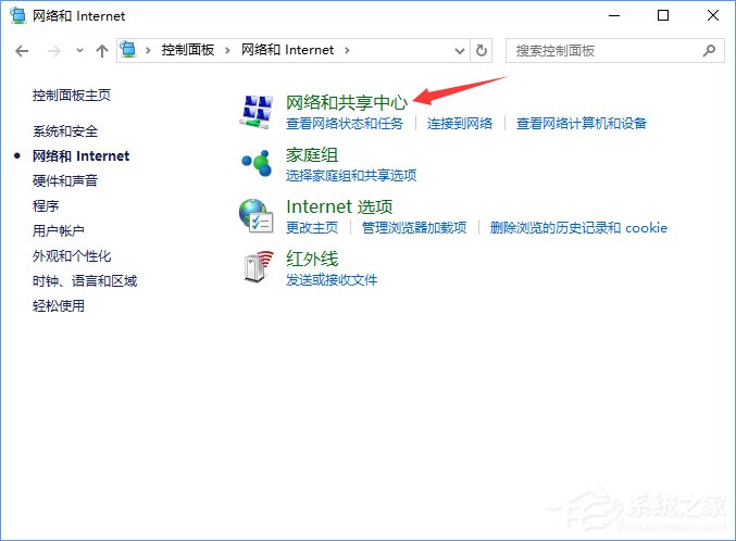 我来分享Win10打开浏览器一直提示“正在解析主机”怎么办