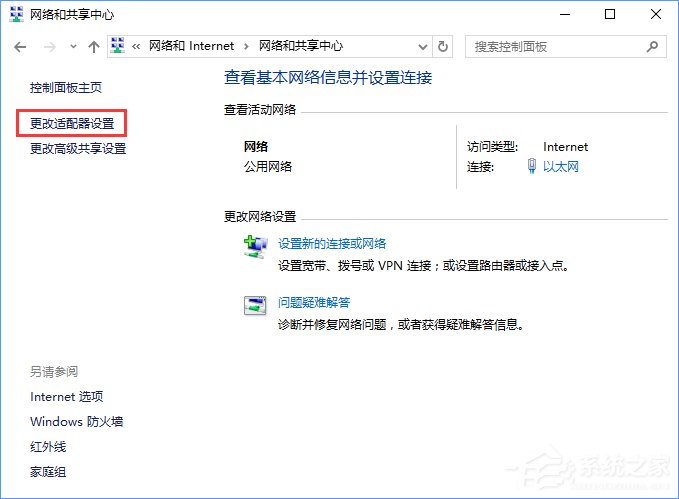 我来分享Win10打开浏览器一直提示“正在解析主机”怎么办