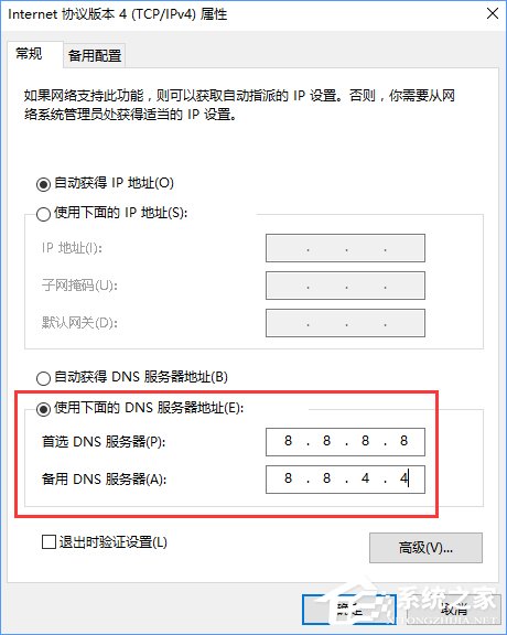 我来分享Win10打开浏览器一直提示“正在解析主机”怎么办