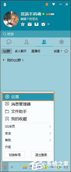 我来分享怎么给QQ聊天记录加密（手机怎么设置qq聊天记录加密）