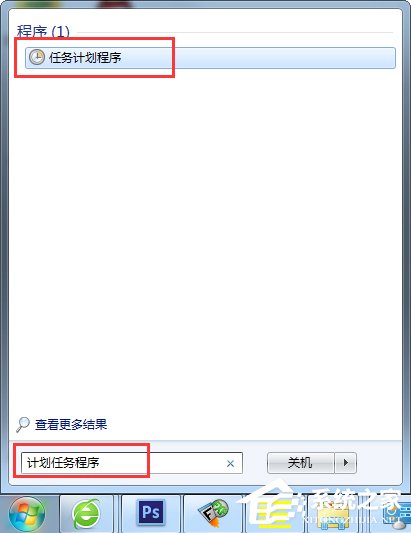 我来分享Win7电脑怎么设置自动关机（win7电脑怎么设置自动关机时间华硕主板）