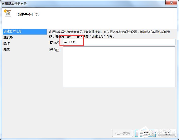 我来分享Win7电脑怎么设置自动关机（win7电脑怎么设置自动关机时间华硕主板）