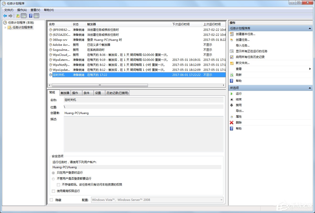 我来分享Win7电脑怎么设置自动关机（win7电脑怎么设置自动关机时间华硕主板）