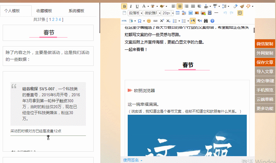 我来分享135微信编辑器怎么用（135微信编辑器用法）