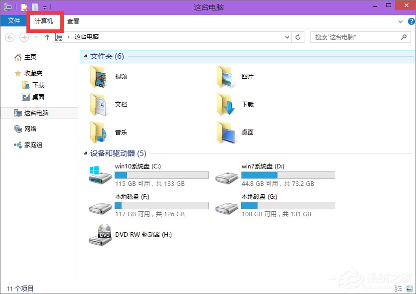 我来分享Win8控制面板在哪里打开（win8显卡控制面板在哪里）