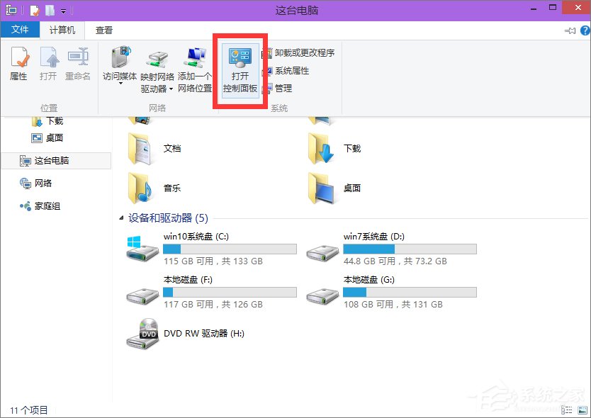 我来分享Win8控制面板在哪里打开（win8显卡控制面板在哪里）